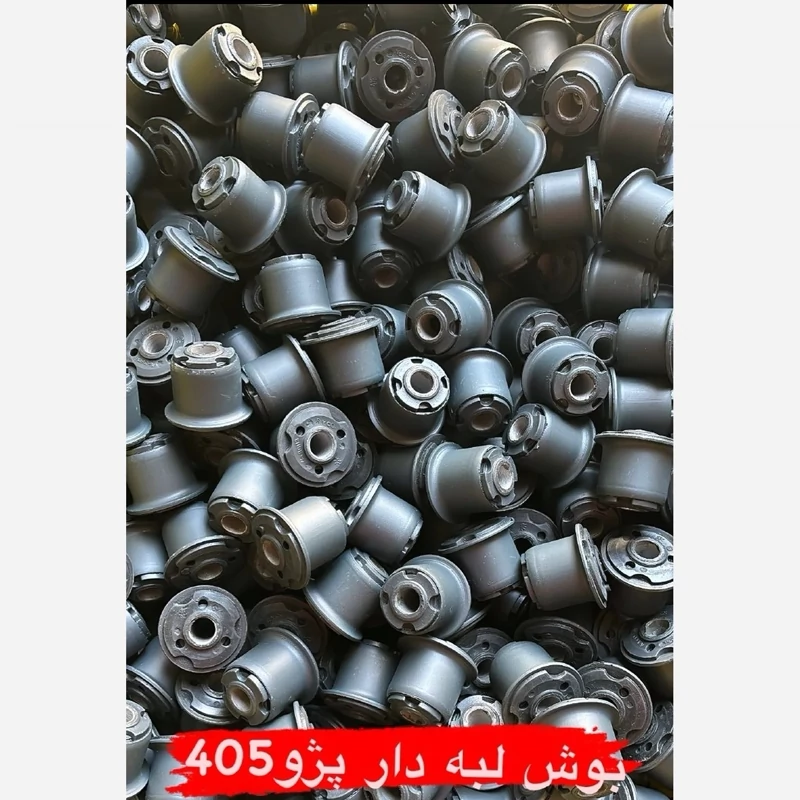 بوش لبه دار پژو 405(60عددی)